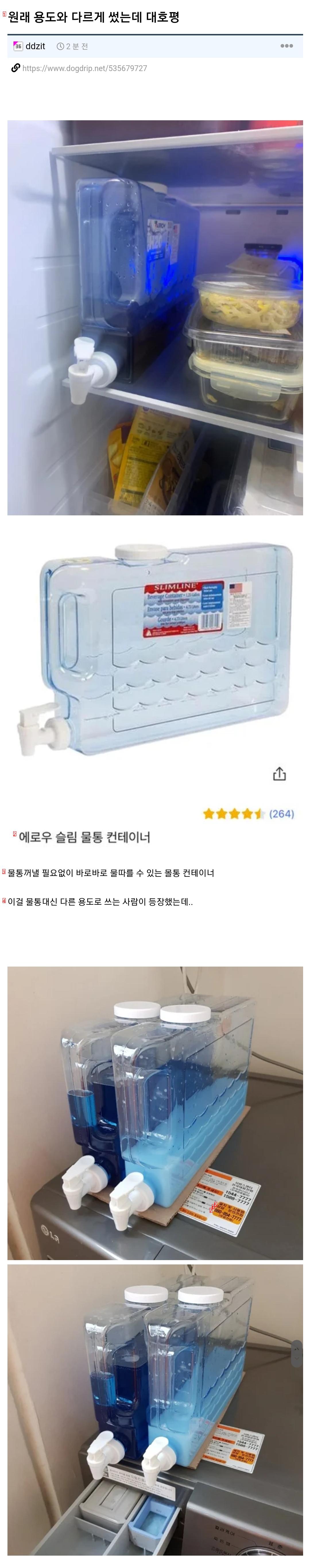 원래 용도와 다르게 쓰는데 대호평