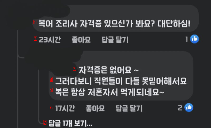 무면허라서 혼자 먹음