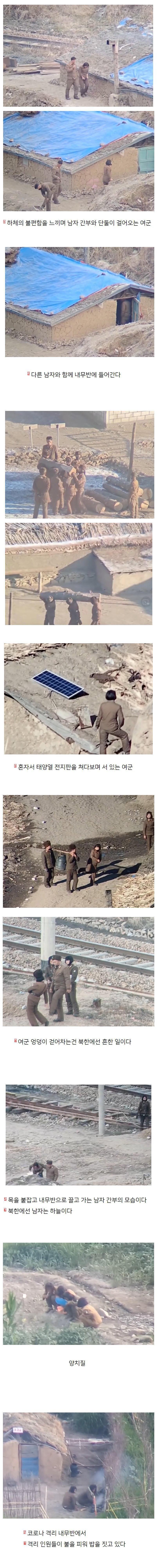 北朝鮮女性兵士の日常写真