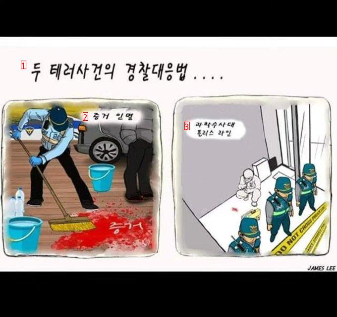 「浮気者の男」警察VSソウル警察