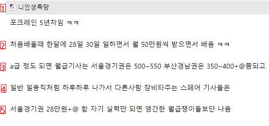 월급 1000만원 쌉가능인데 잘 안하려는 직업