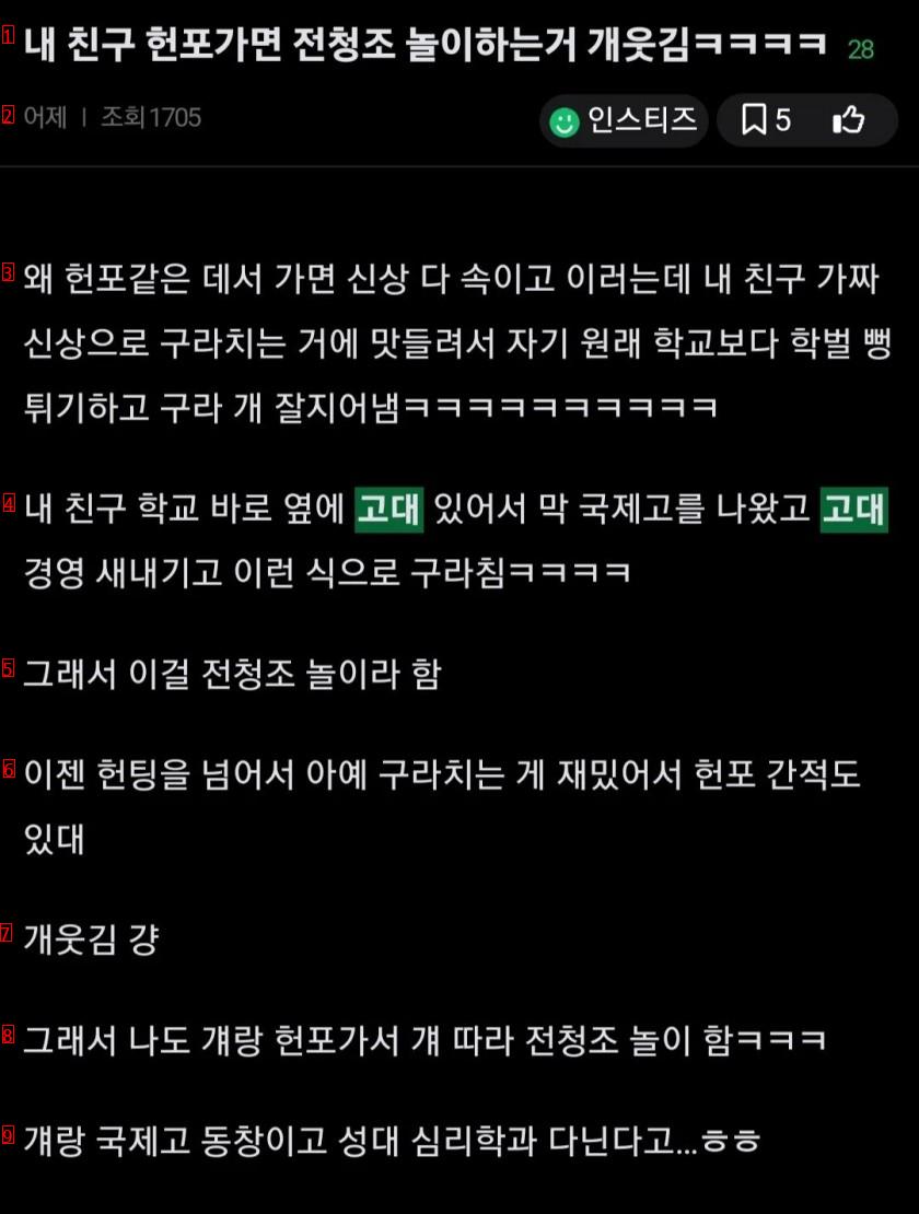 헌포에서 전청조 놀이하는 여자