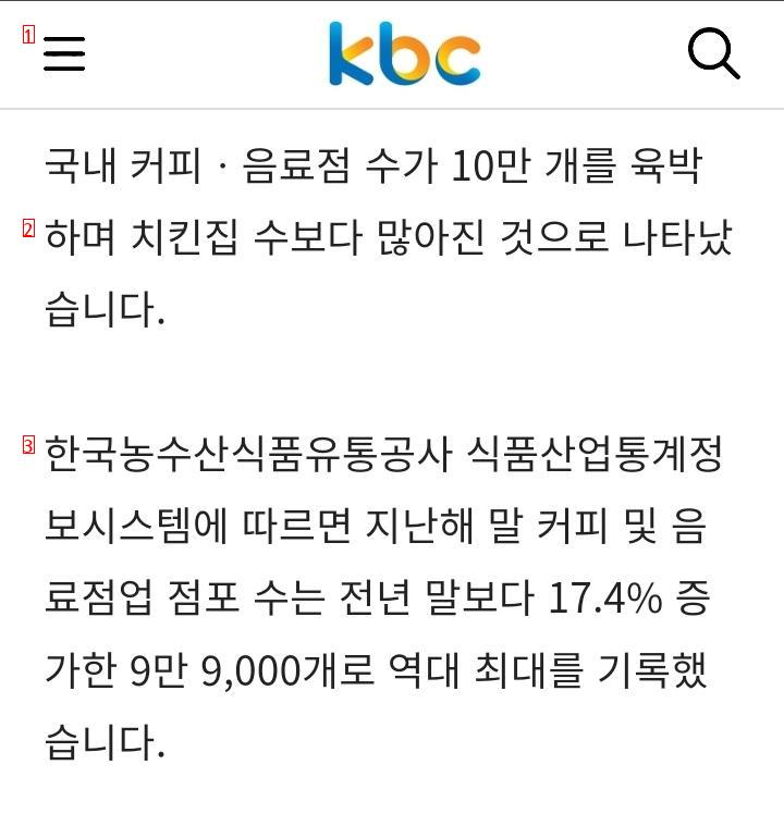 전국민 품앗이 수준인 우리나라 자영업자 수(500만)