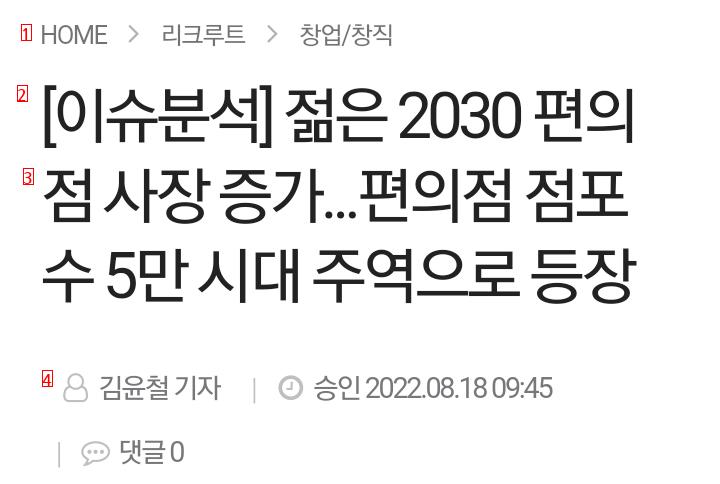 韓国の自営業者数500万人、全国民の助けを借りて