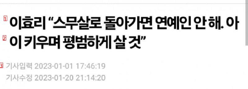 이효리 “ 20살로 돌아가면 애낳고 평범하게 살래”