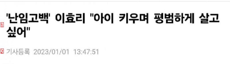 이효리 “ 20살로 돌아가면 애낳고 평범하게 살래”