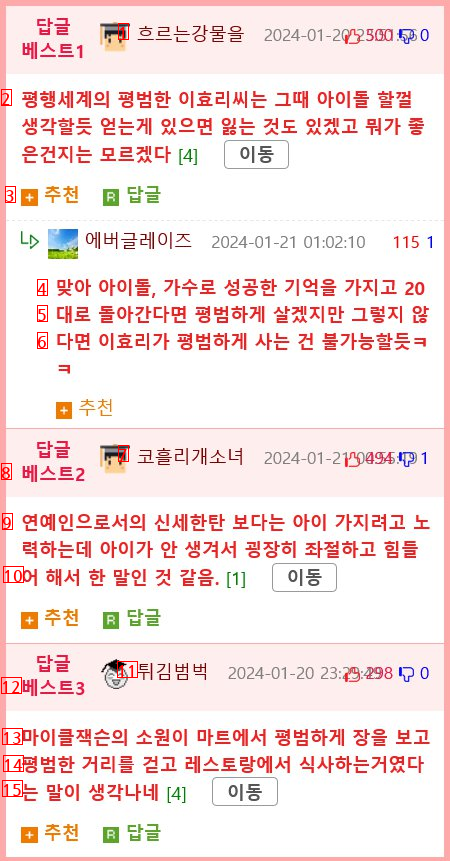 이효리 “ 20살로 돌아가면 애낳고 평범하게 살래”