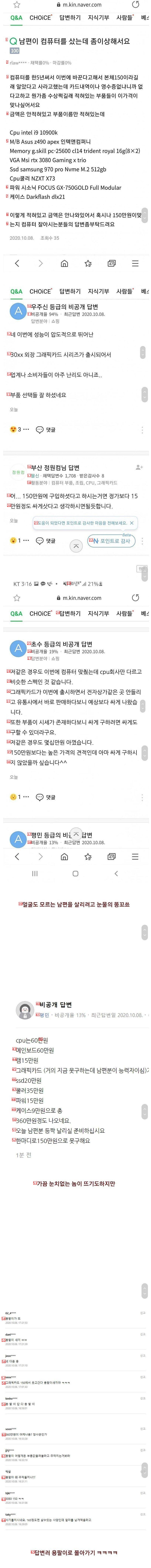 남편이 컴퓨터를 샀는데 이상해요