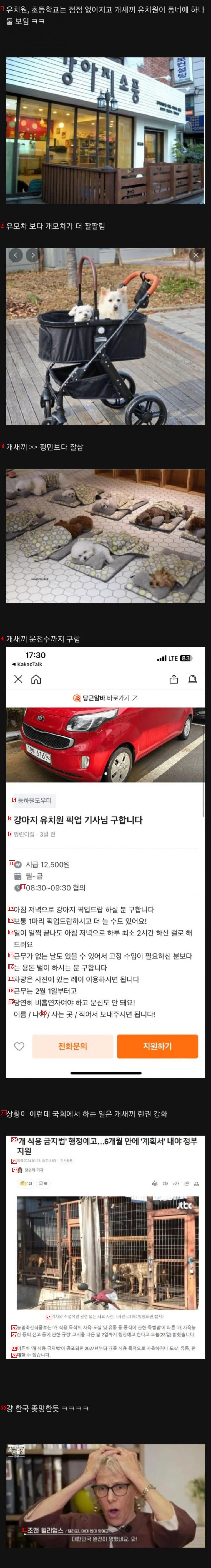 요즘 한국 망한게 체감되는 현상