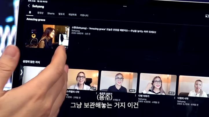 피식대학에게 썸네일 조언을 받는 소향