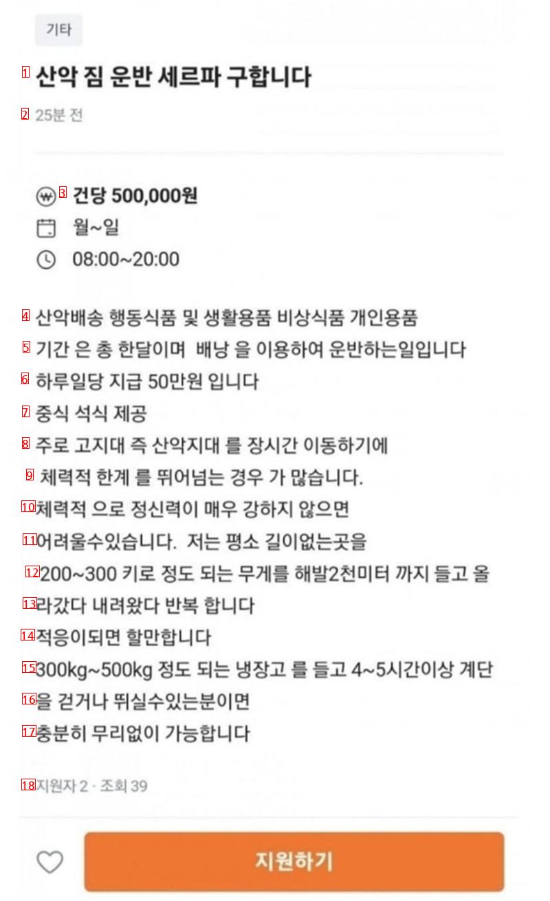 50만원짜리 당근알바