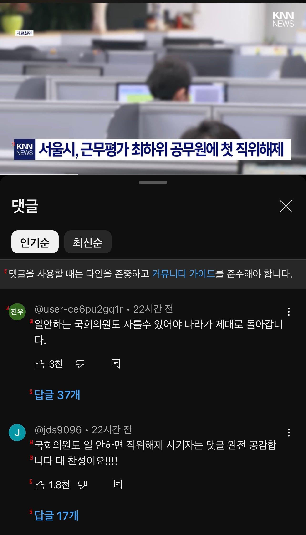 서울시 공무원 근무평가만으로 첫 직위해제