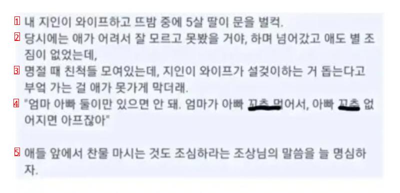 거기 먹다 걸린 부부