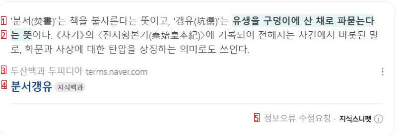 """"공립도서관 정치적 도서 다 빼라""""는 지시가 내려왔다