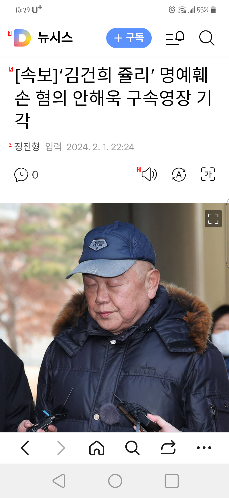 [속보] 구속영장