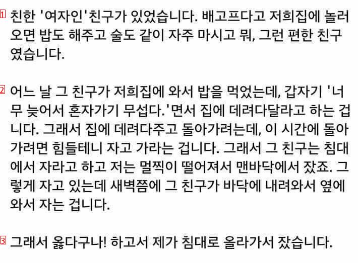 누나가 고추 만져도 되냐고 물어보길래