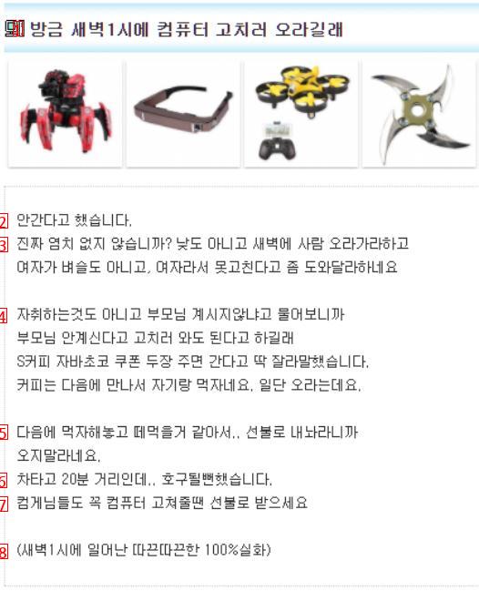 누나가 고추 만져도 되냐고 물어보길래