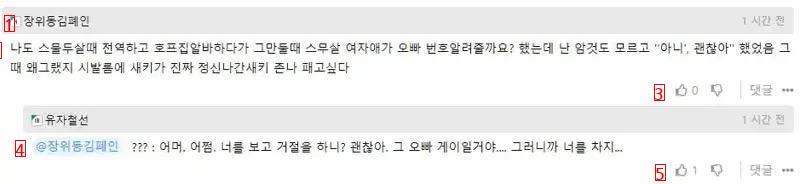 누나가 고추 만져도 되냐고 물어보길래