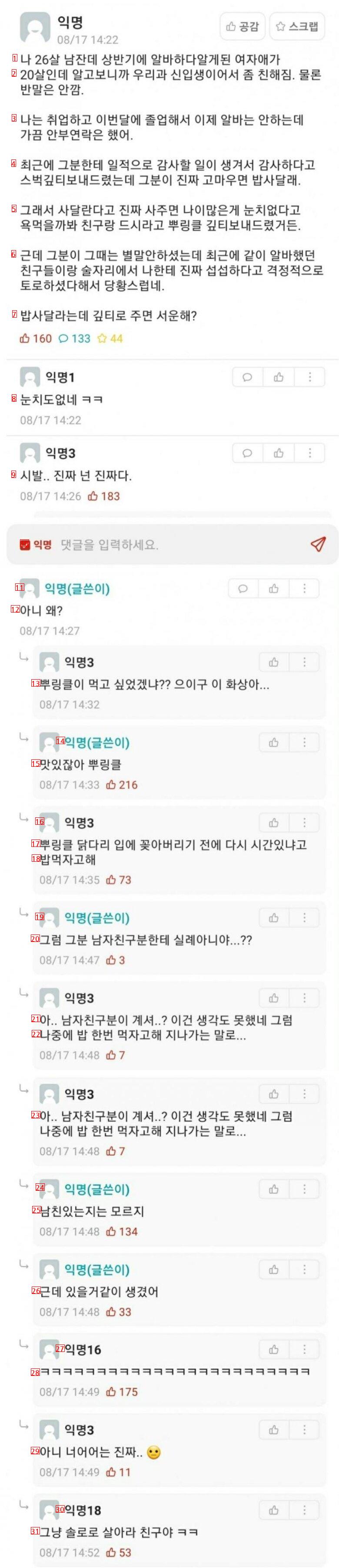 누나가 고추 만져도 되냐고 물어보길래