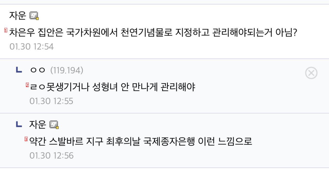 차은우 동생 실물 공개에 화난 디씨인들의 댓글