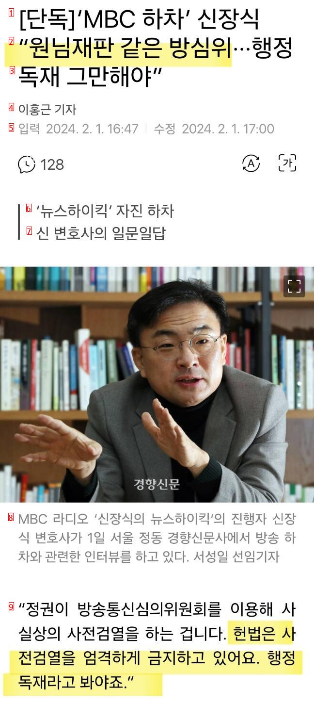 [단독]''MBC 하차'' 신장식...행정 독재 그만해야