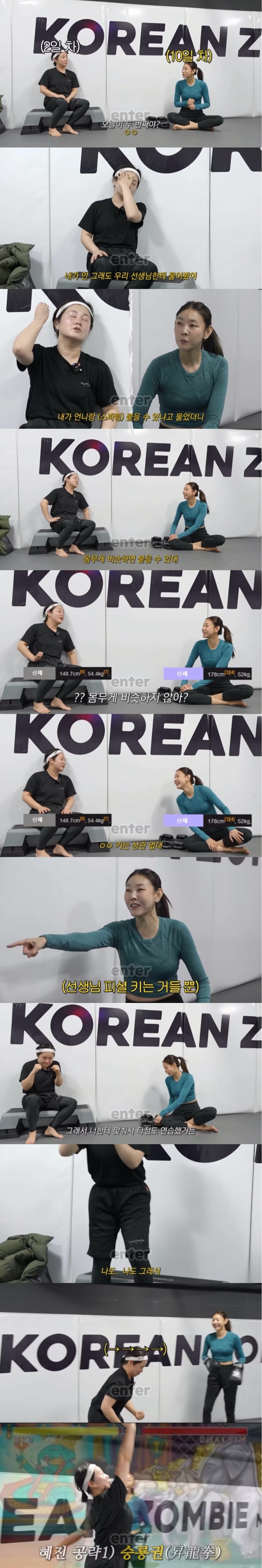 박나래랑 한혜진이 스파링 붙을 수 있는 이유