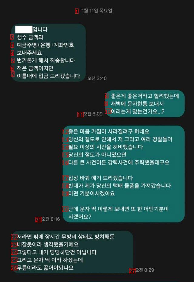 생수 훔쳐간 옆집녀