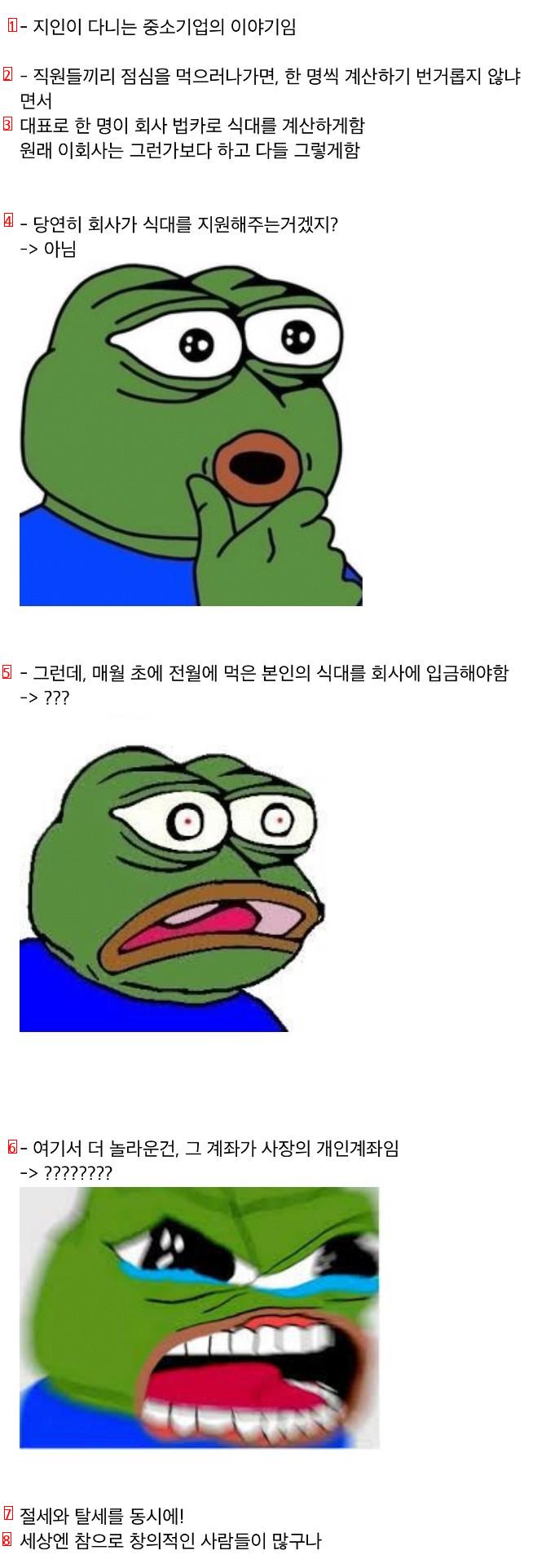 어느 중소기업의 참신한 복지