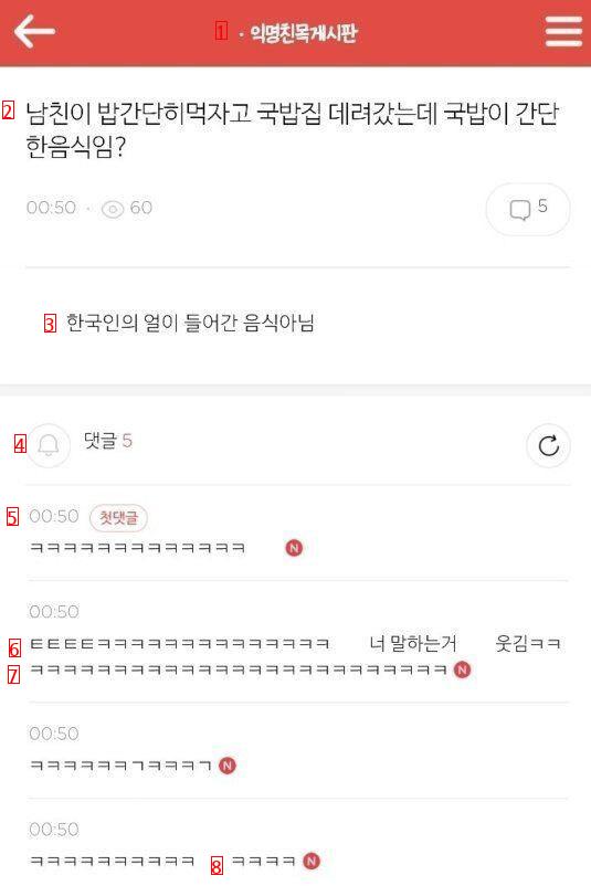 남친이 국밥집 데리고 간게 이해가 안되는 여자