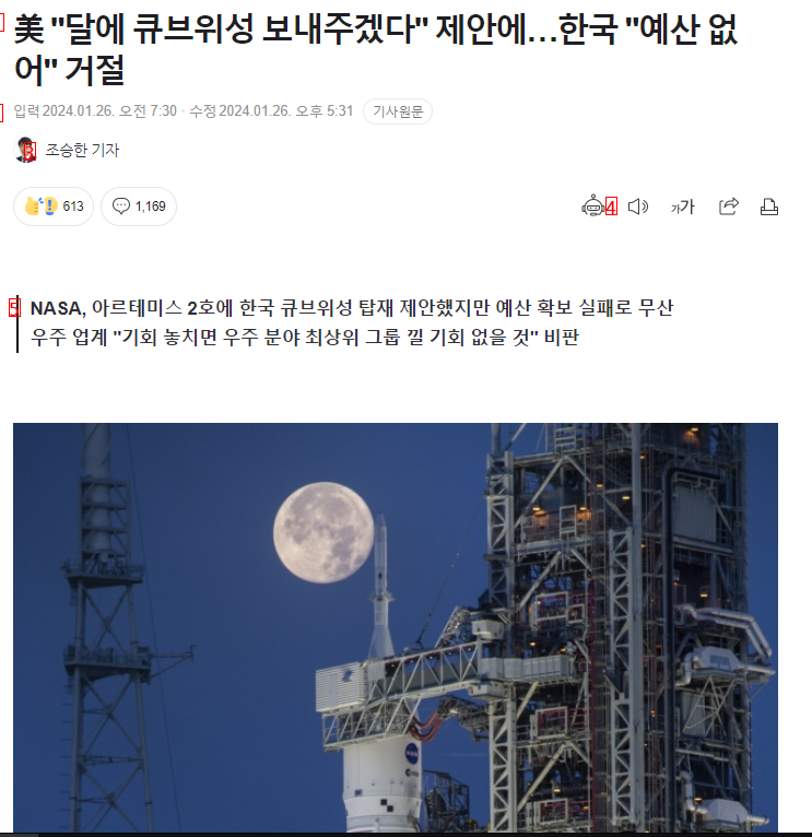 대한노인회 예산 104억 증액 ㄷㄷㄷㄷ