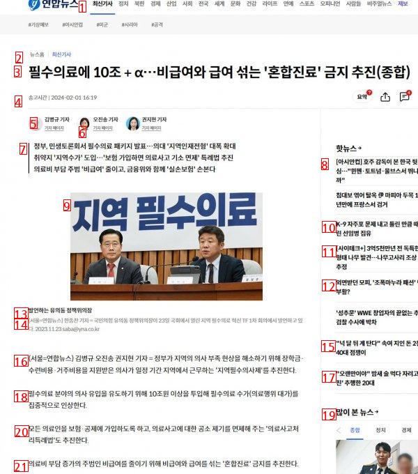 아프면 죽어라 ”의료민영화“진행중