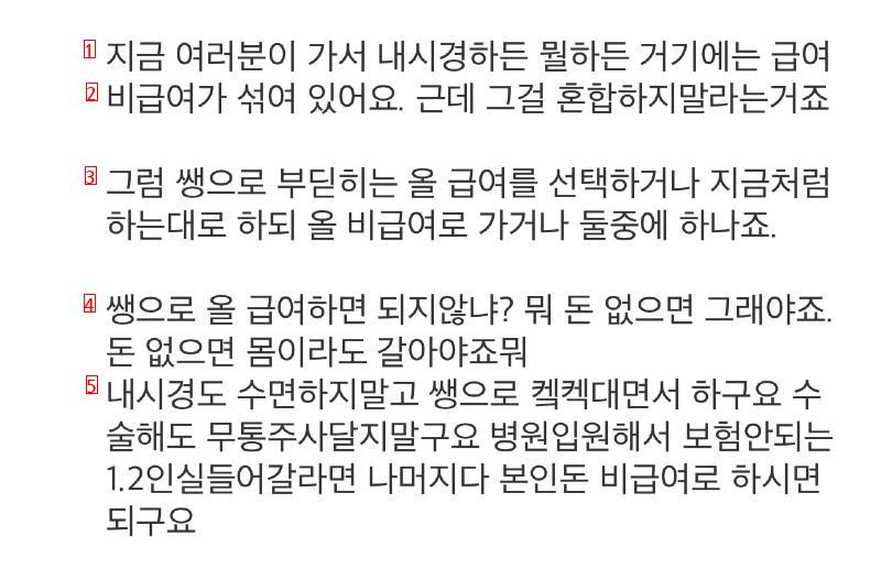 아프면 죽어라 ”의료민영화“진행중