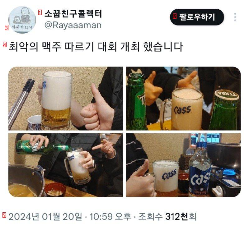 최악의 맥주 따르기 대회 개최.jpg