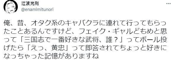 食いしん坊の風俗店に行った日本人