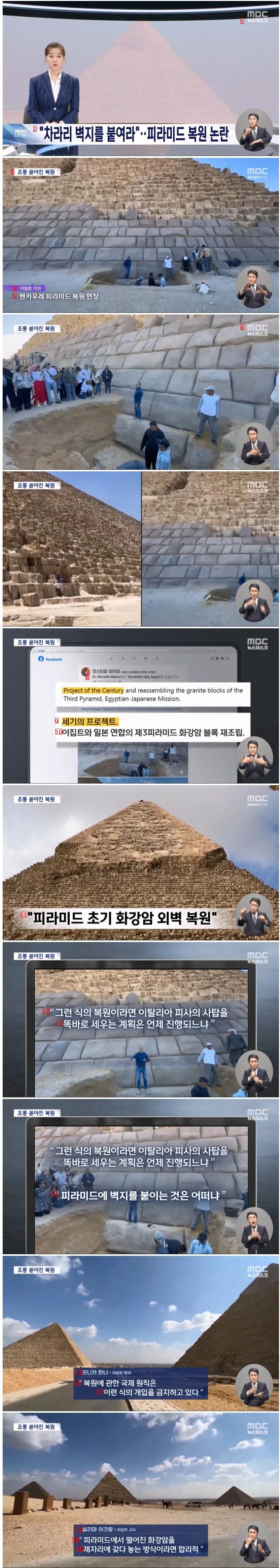 議論の的となっているピラミッドの復元状況
