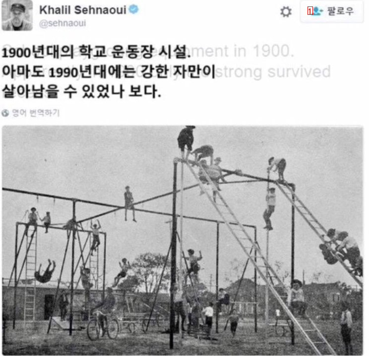 낭만이 있던 어린시절  강한자만이 살아남던 옛날 놀이터