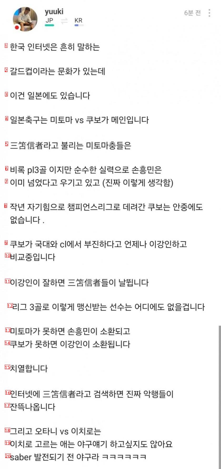 일본 축구팬이 해설해주는 일본 내부 갈드컵