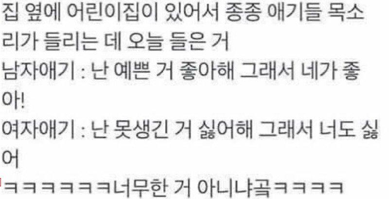 옆에 어린이집 있어서 애기들 소리가 들리는데