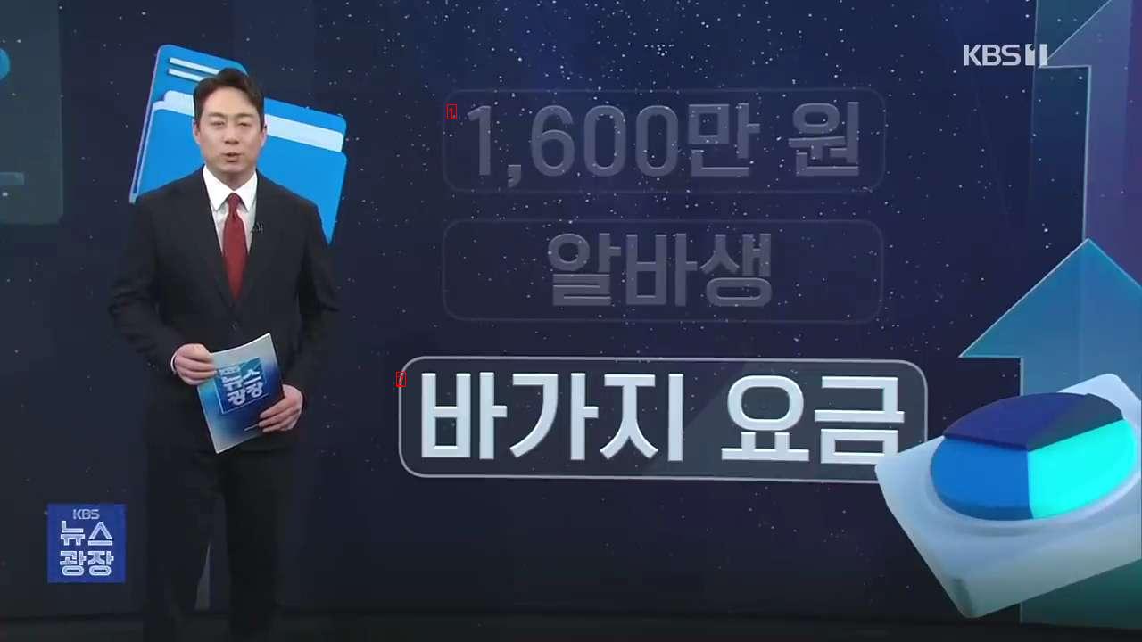 “앉자마자 18만 원 청구”…한국인 관광객이 ‘봉’?