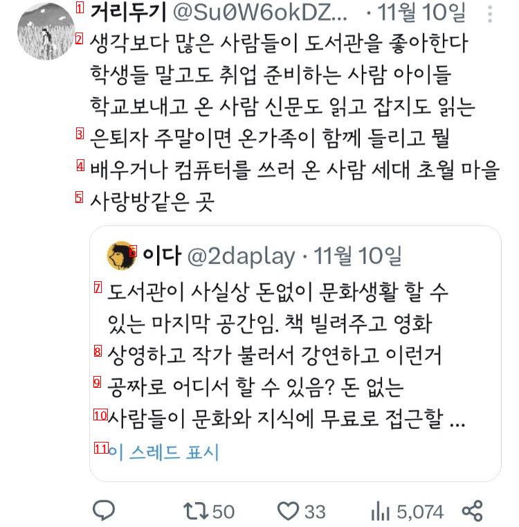 도서관은 돈 없어도 문화생활 할 수 있는 마지막 공간이다