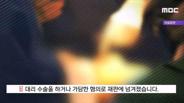 의사 면허만은 지켜달라는 말에 일침한 판사님