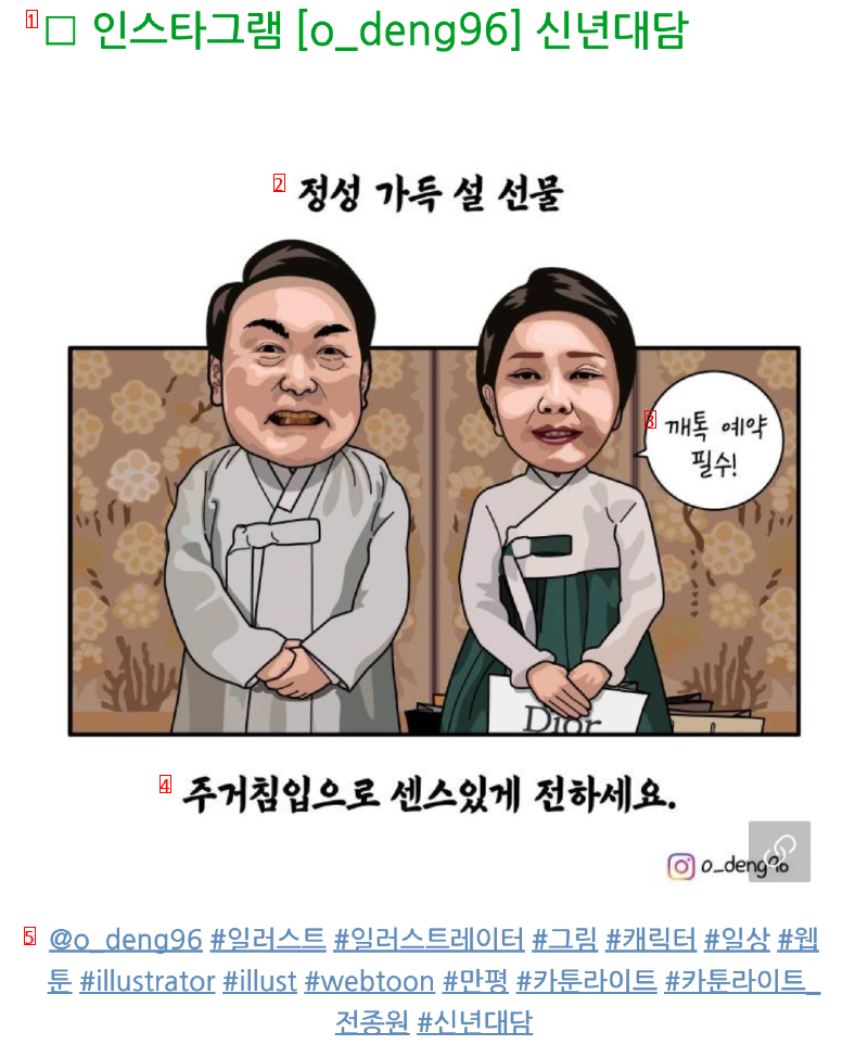 만평 유머 3선