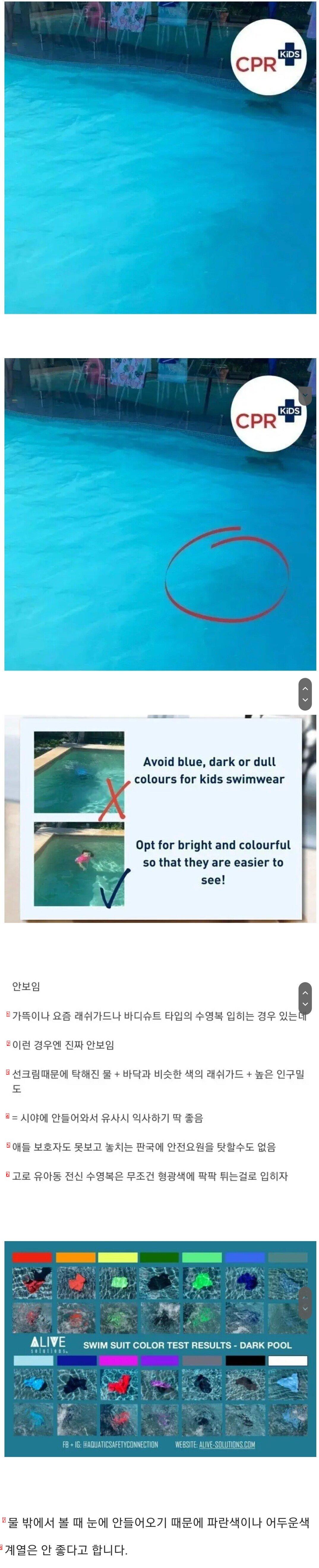 子供たちの水着の色が華やかでなければならない理由