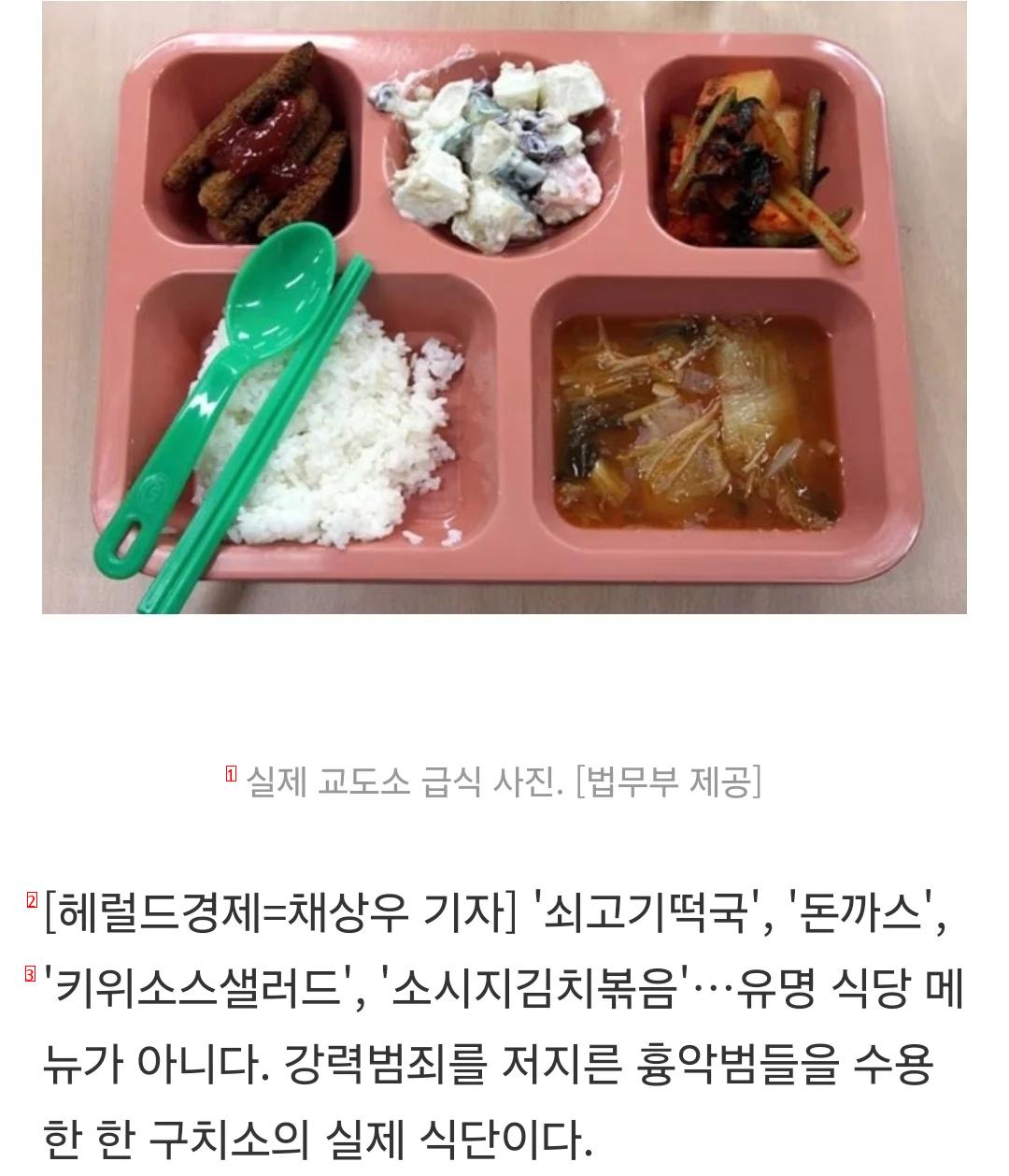 교도소 황제식단의 진실은 이렇습니다.