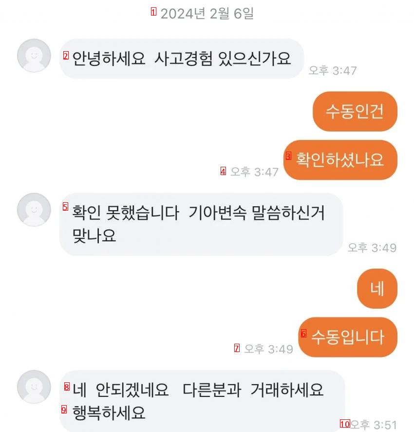 당근에다 자동차는 팔지마라