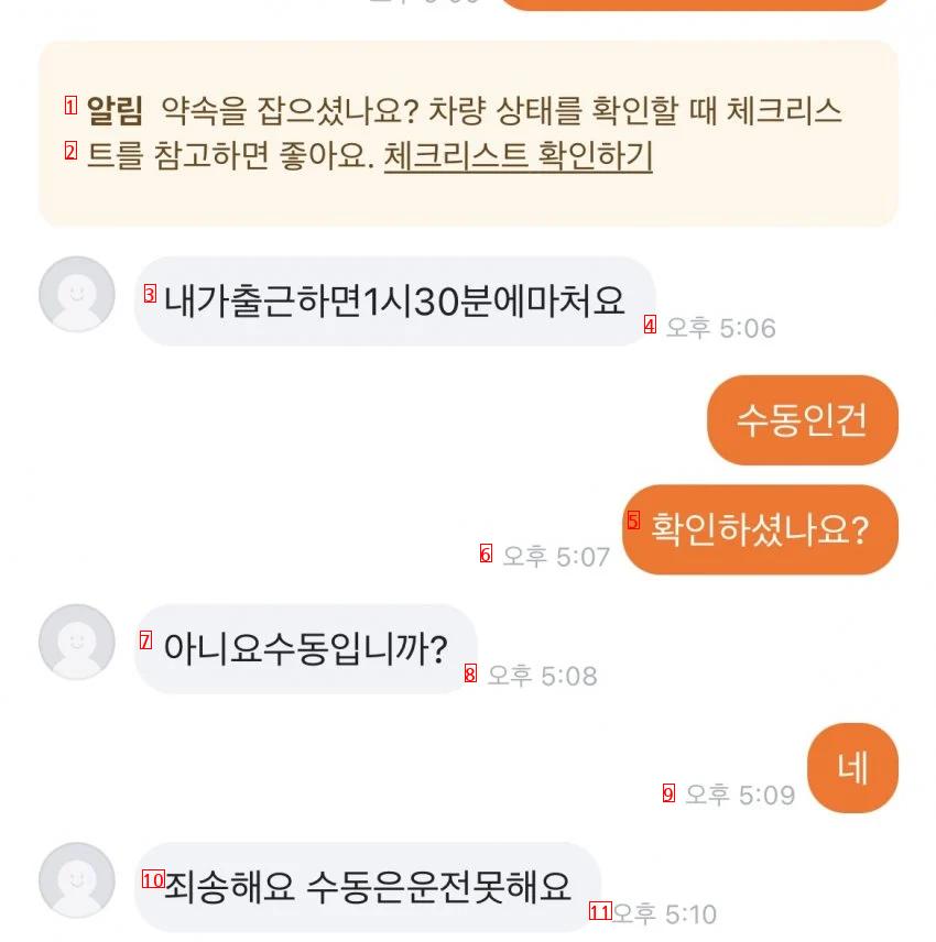 당근에다 자동차는 팔지마라