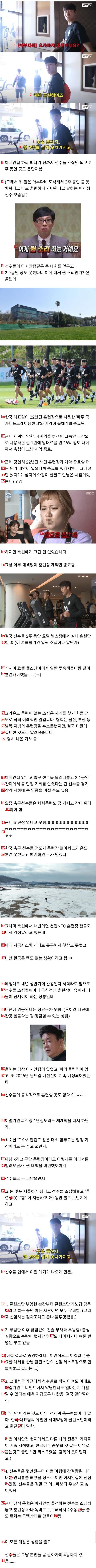 손감독이 우승하면 안된다고한 이유인듯