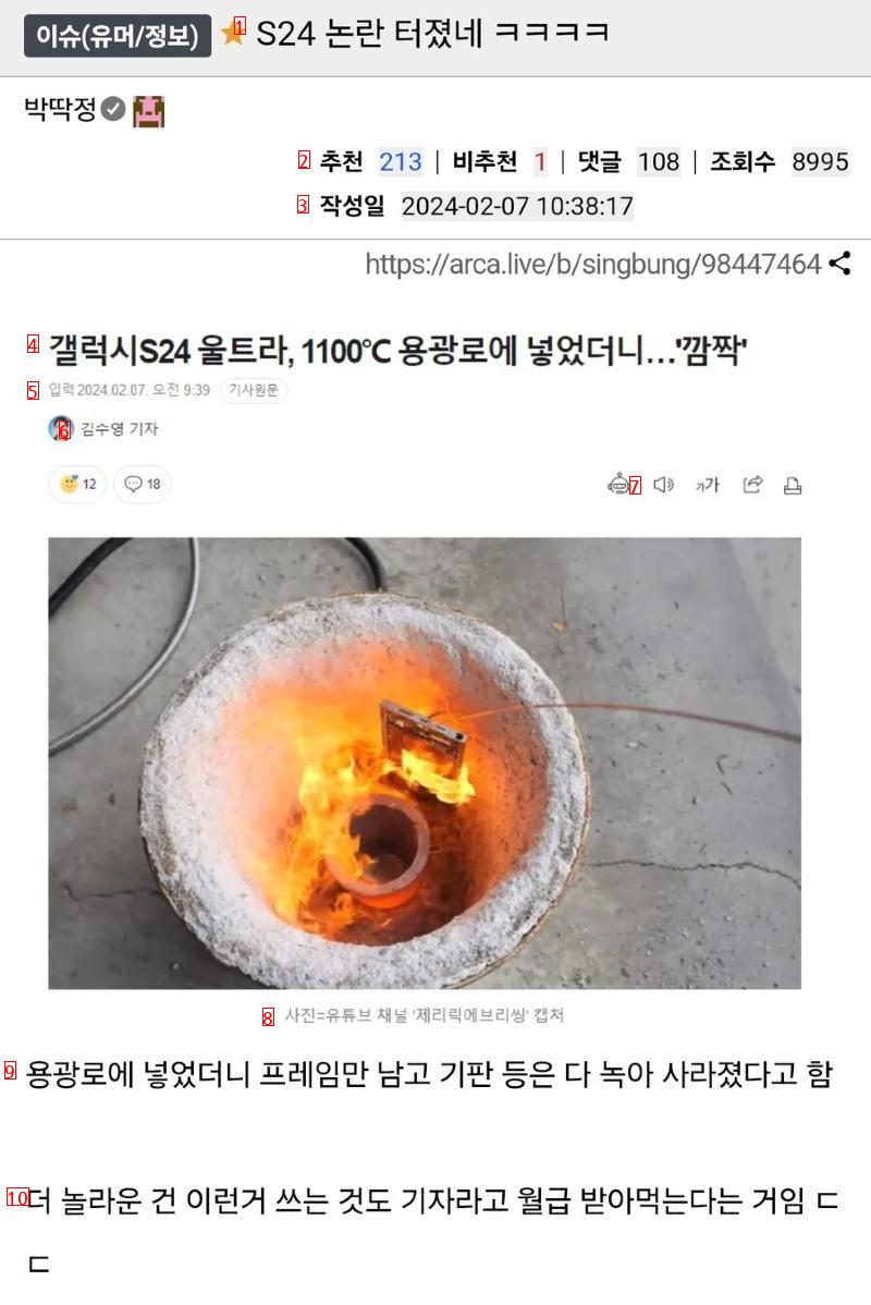 갤럭시 S24 울트라, 내구성 논란