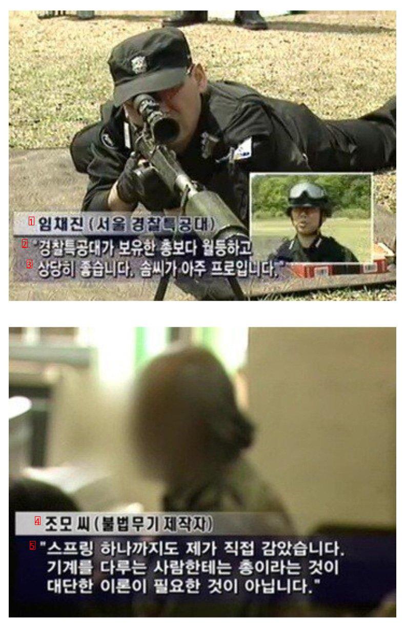 韓国の伝説の司祭、銃器製作者