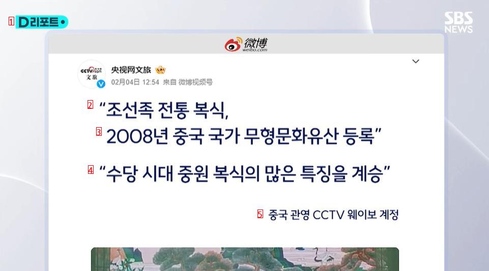 중국에서 한복입기 관광 상품도 만듬